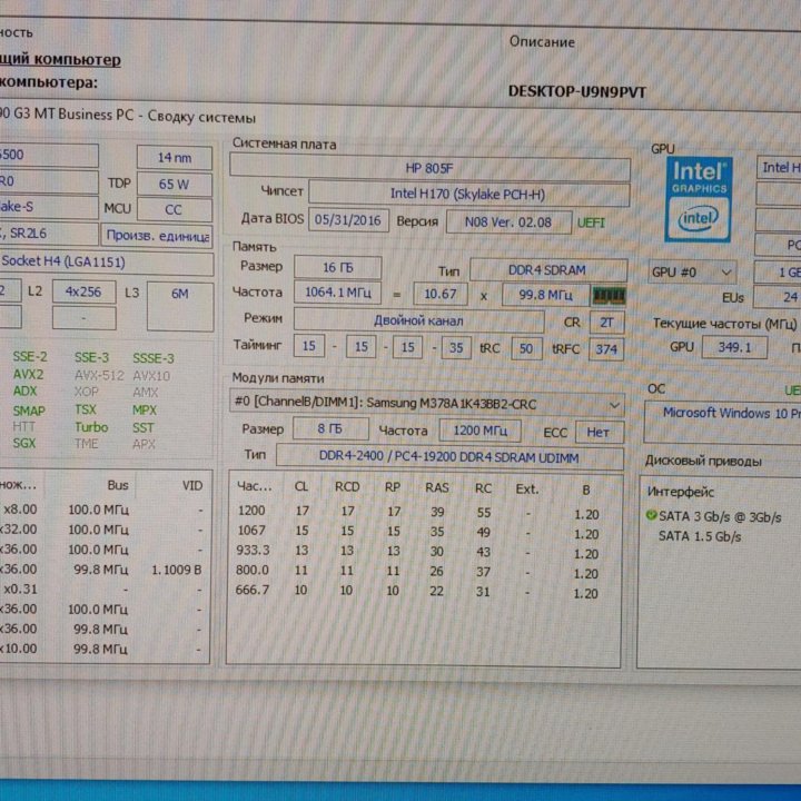 PC HP ProDesk 490G3 Core i5 6500