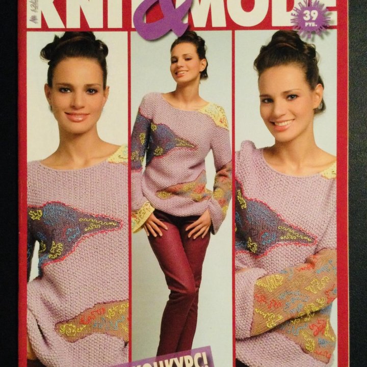 KNIT & MODE