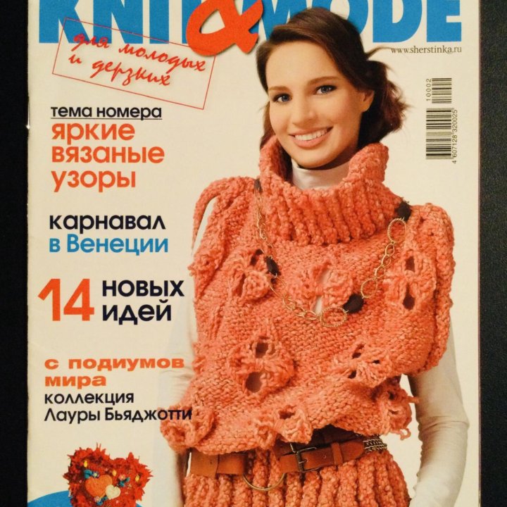 KNIT & MODE