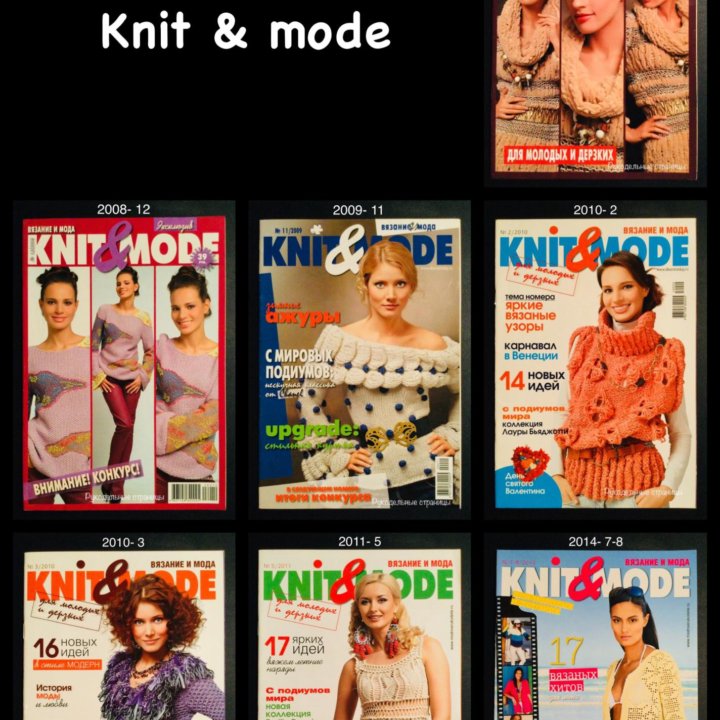 KNIT & MODE