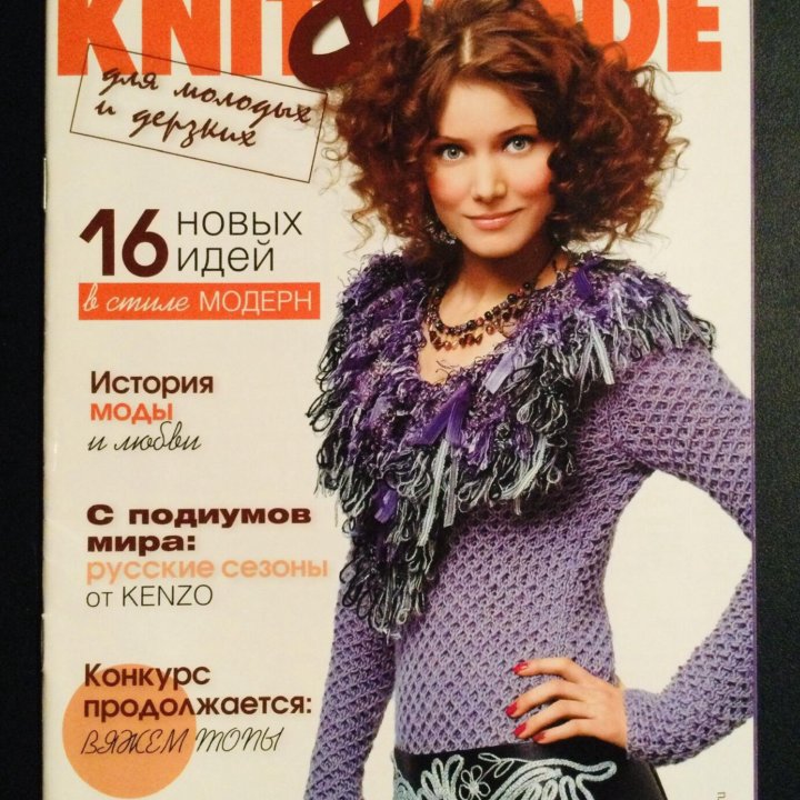 KNIT & MODE