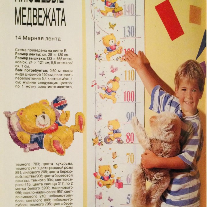 BURDA Вышивка крестом 1995