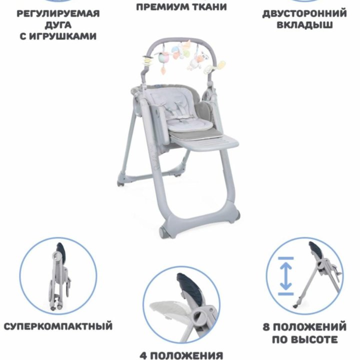 Детский стульчик для кормления