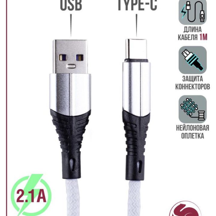 Дата-кабель USB - Type-C