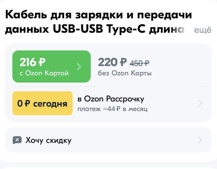 Дата-кабель USB - Type-C