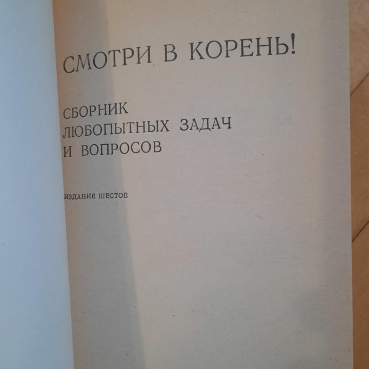 Книги по физике СССР