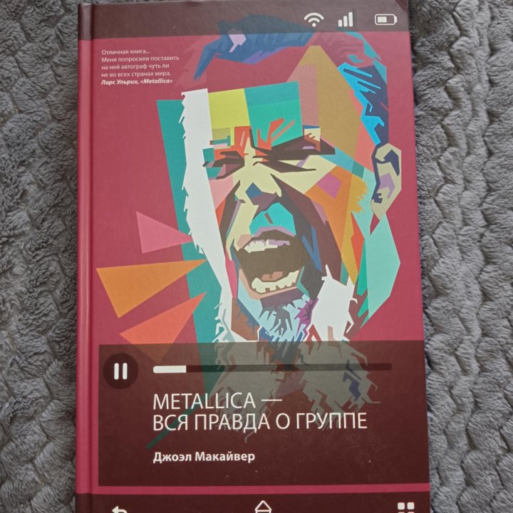 Книга о группе Metallica (Металлика)