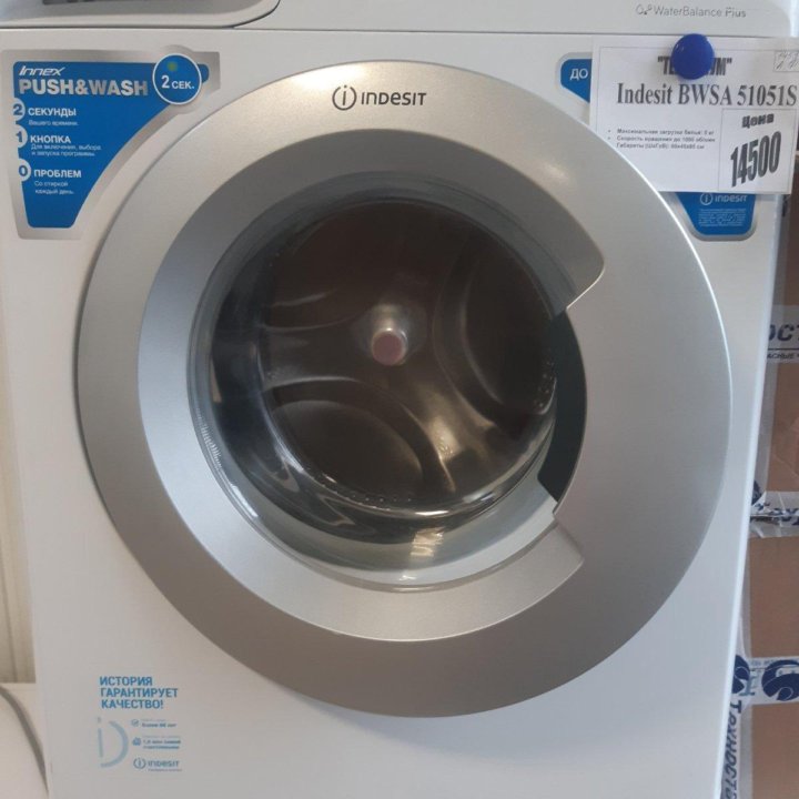 Indesit bwsa 51051S на 5кг. Гарантия 6 м. Доставка