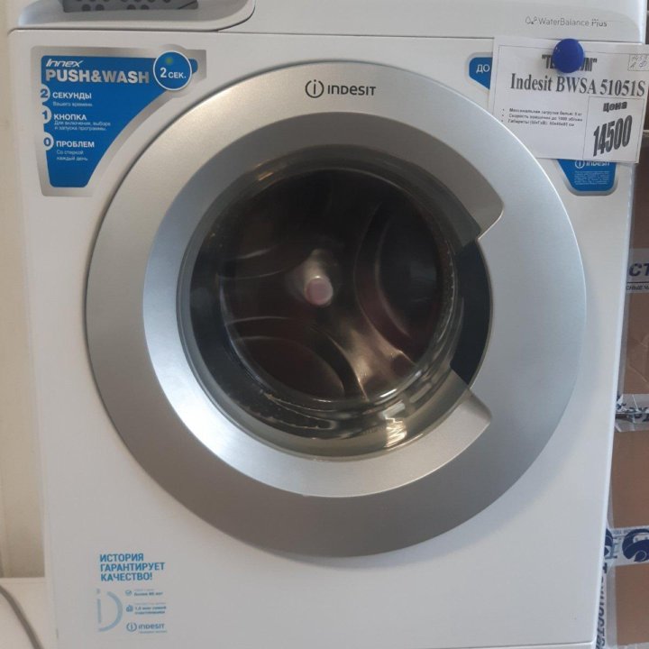 Indesit bwsa 51051S на 5кг. Гарантия 6 м. Доставка