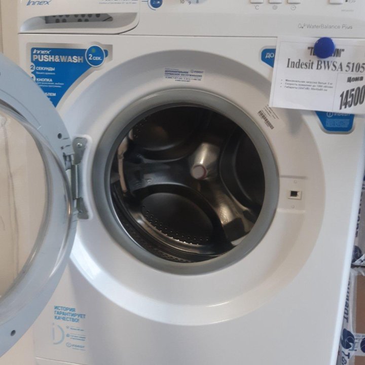 Indesit bwsa 51051S на 5кг. Гарантия 6 м. Доставка