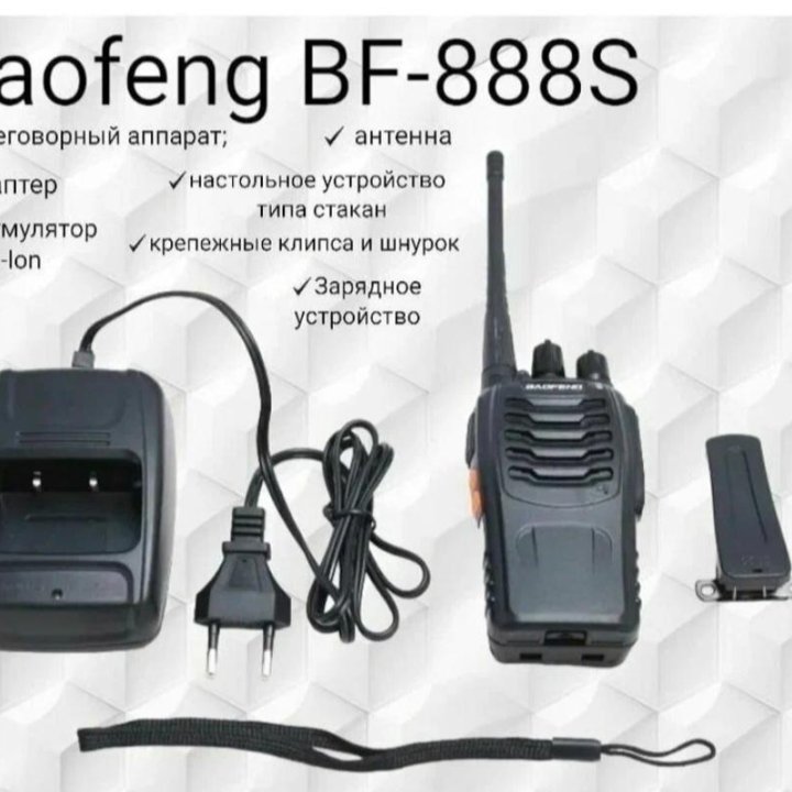Рация Baofeng BF-888S, Черный 2 рации 7 км охота,