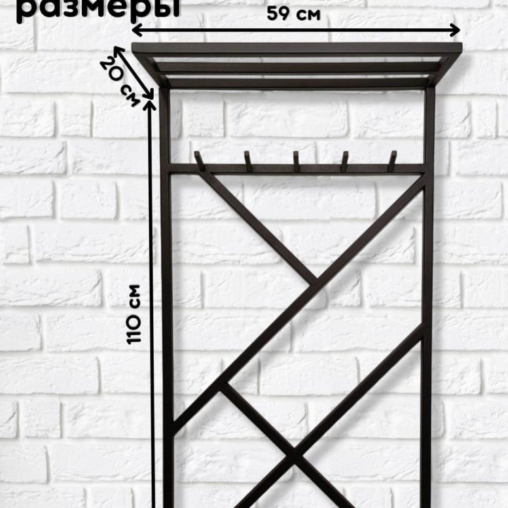 Вешалка настенная лофт