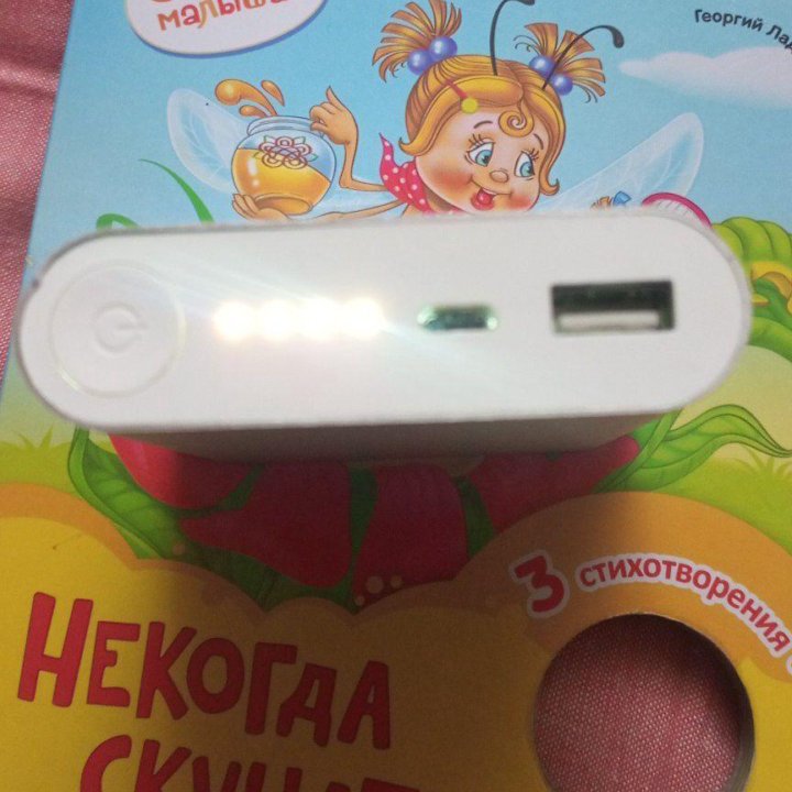 Повербанк Xiaomi 10400