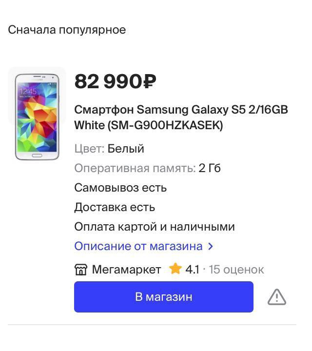 редкий Samsung Galaxy s5