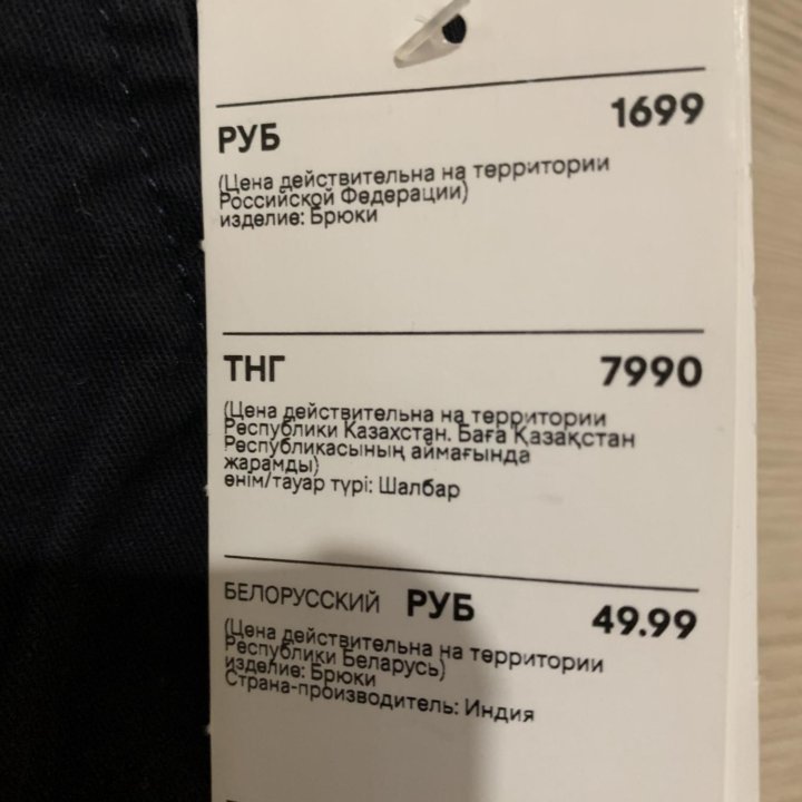 Мужские брюки H&M (размер EUR 32)