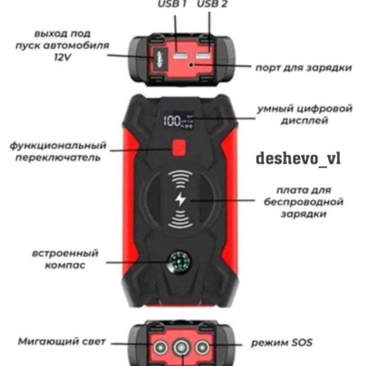 Пусковое зарядное устройство12v 1200А/99800мА/сумк