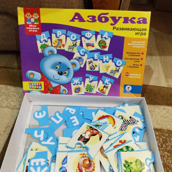 Игра Азбука