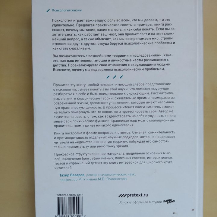 Луиза Дэкон Психология. Как понять себя и других