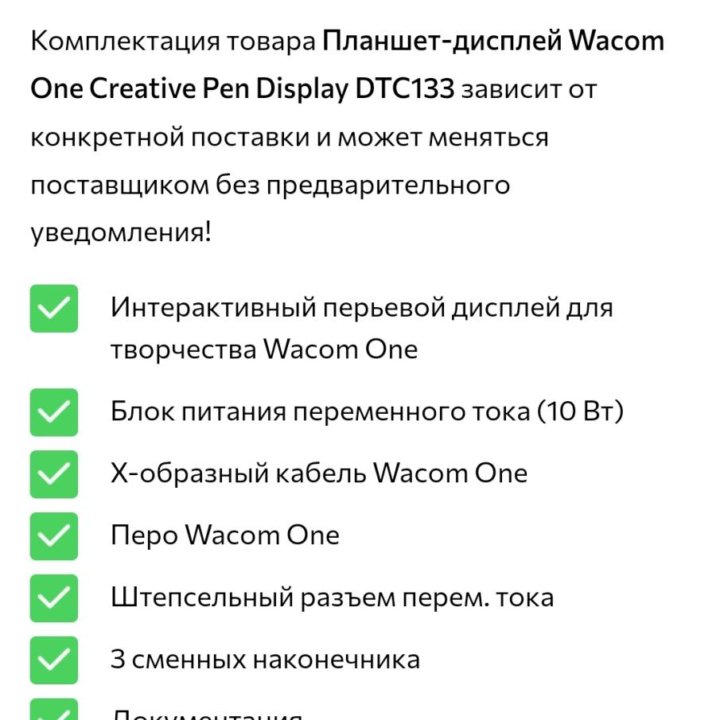 Графический планшет Wacom one