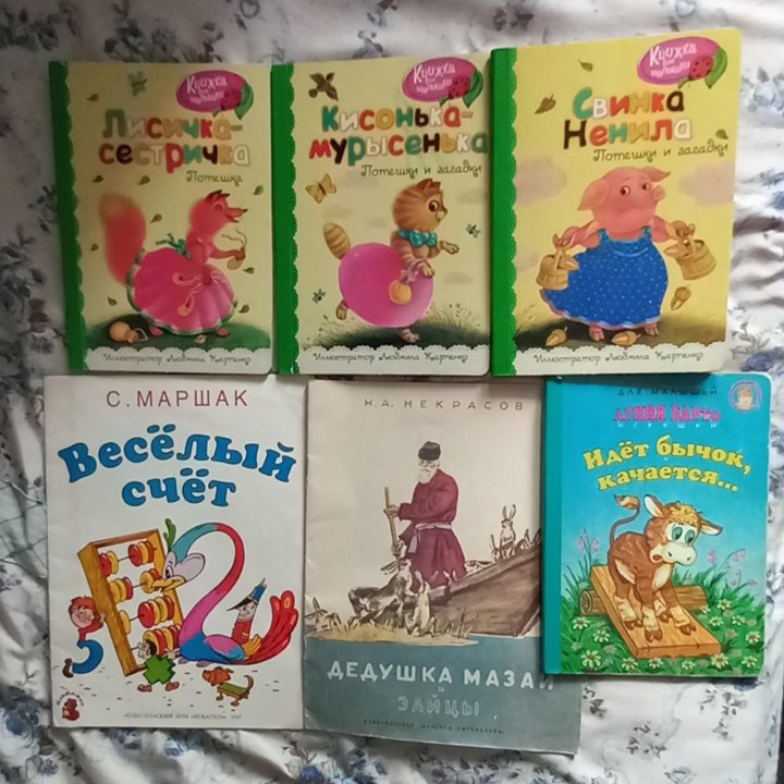 Детские книжки для малышей