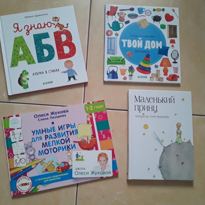 Детские книги новые