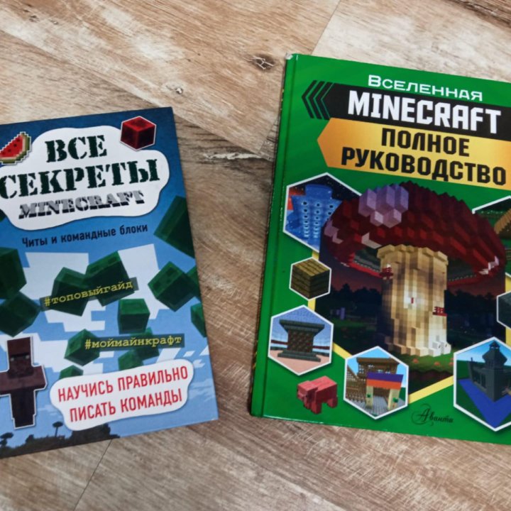 Minecraft книга