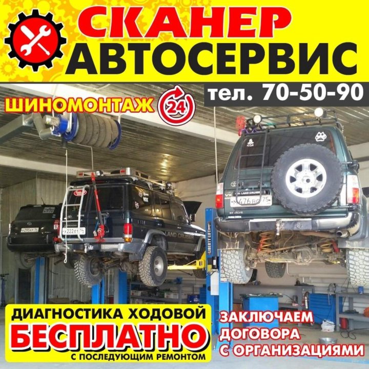 Автоэлектрик