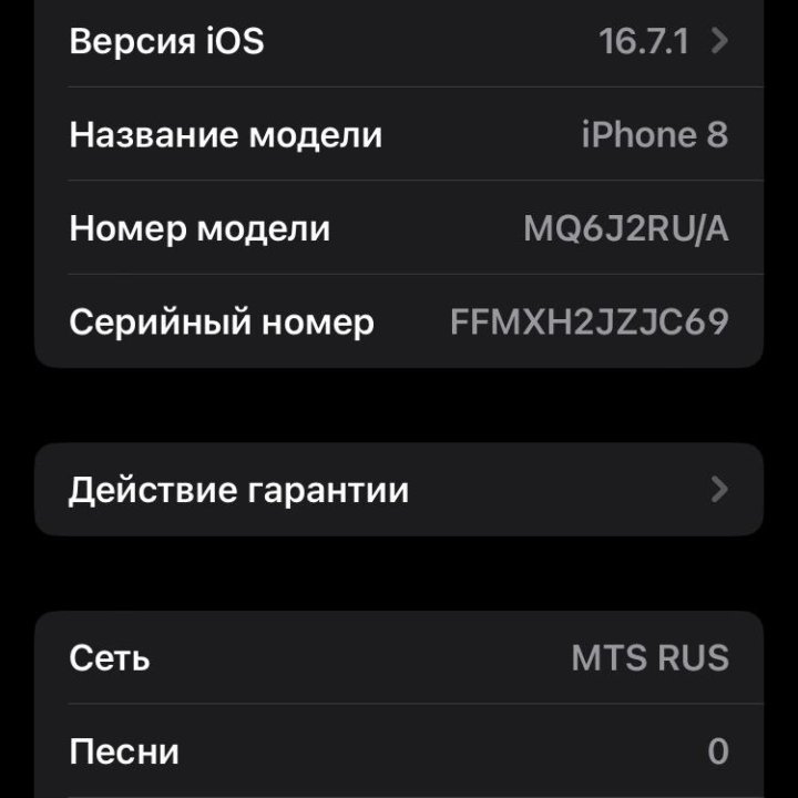 iPhone 8 64gb