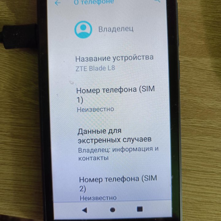 ZTE Blade L8RU