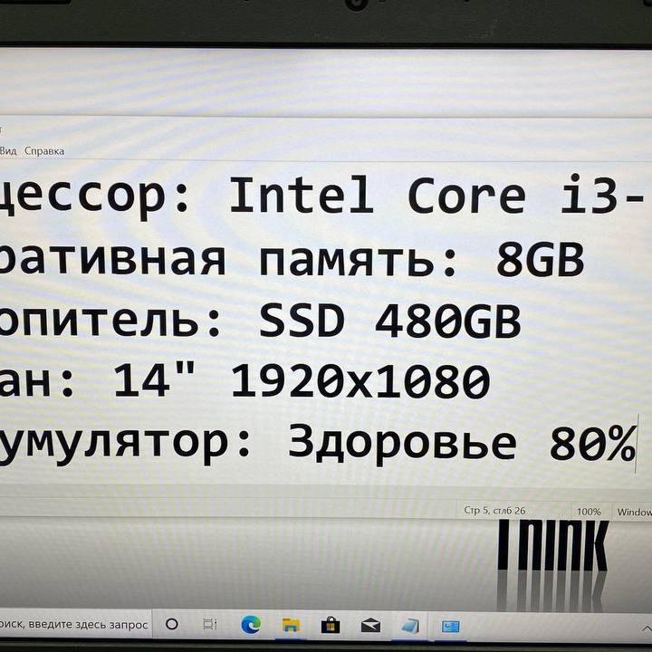 Ноутбук Lenovo ThinkPad Core i3, 8Gb, SSD 480Gb