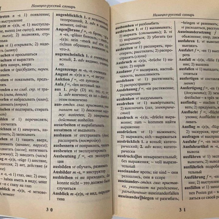 Немецко-русский и русско-немецкий словарь