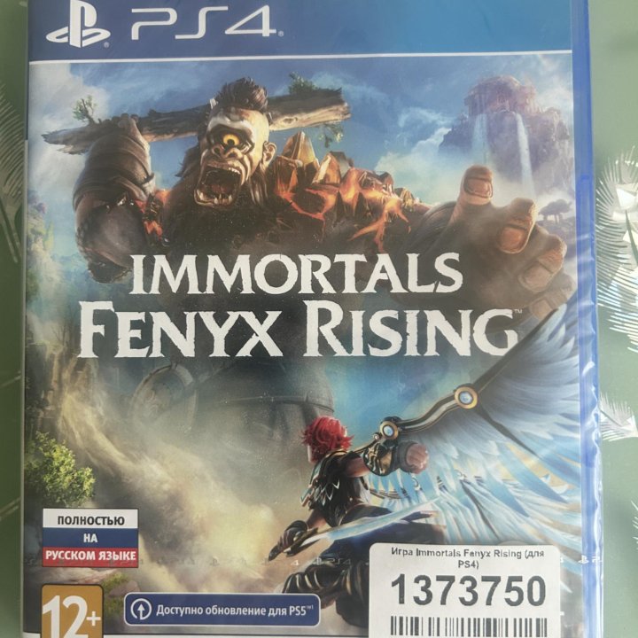 Immortals fenyx rising ps4