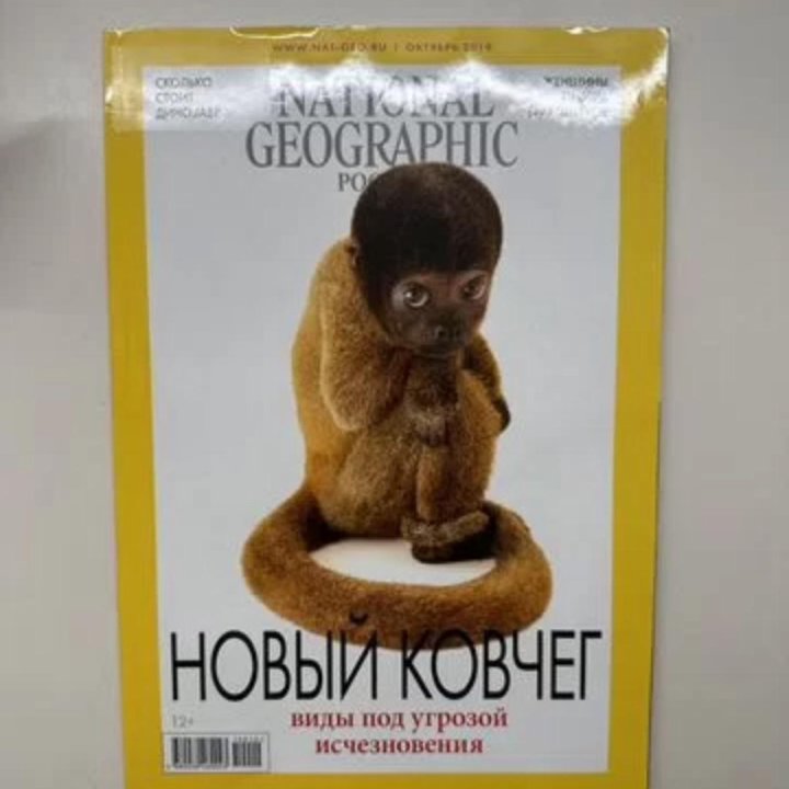 Журналы national geographic Россия