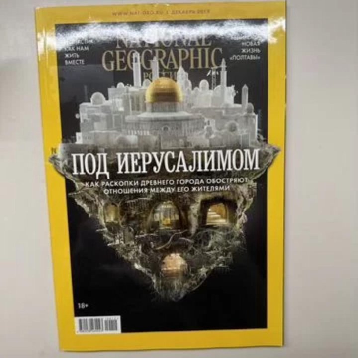 Журналы national geographic Россия