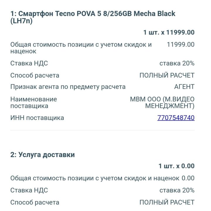 Смартфон Тecno POVA 5