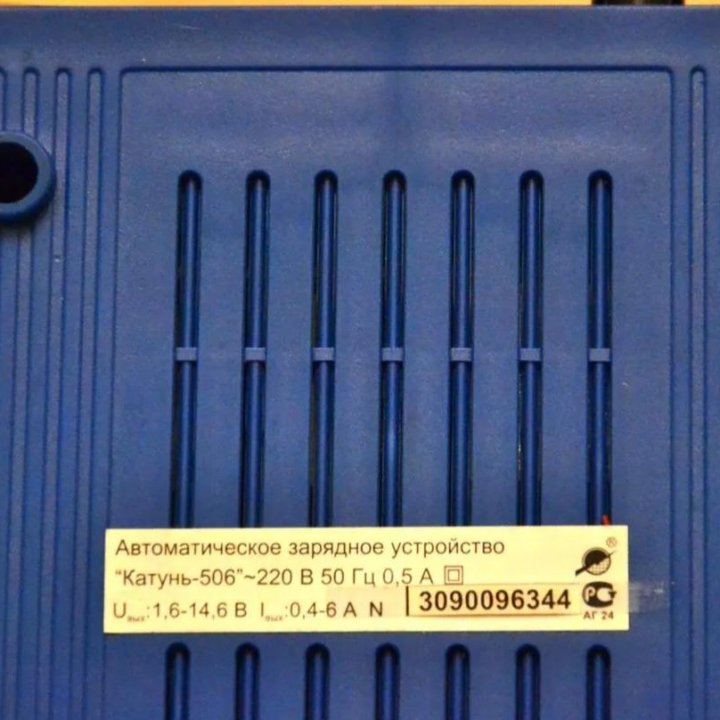 Продам автомат. зарядное устройство Катунь-506