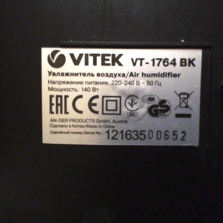 УВЛАЖНИТЕЛЬ ВОЗДУХА VITEK VT 1764 ВК