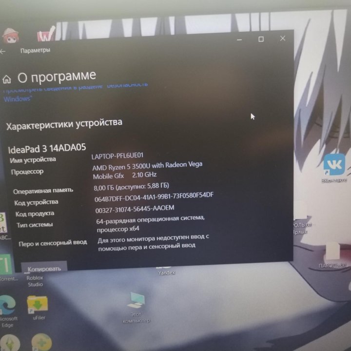 Ноутбук Lenovo