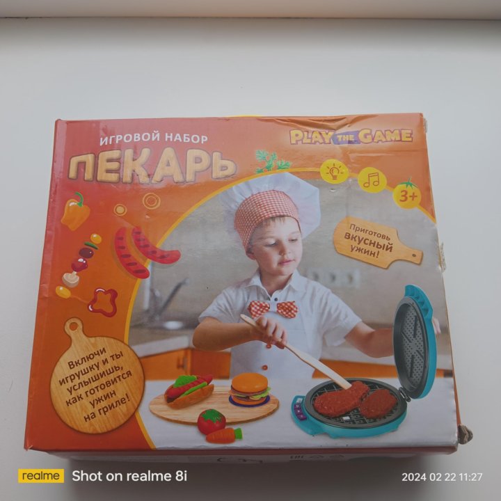 Игровой набор 