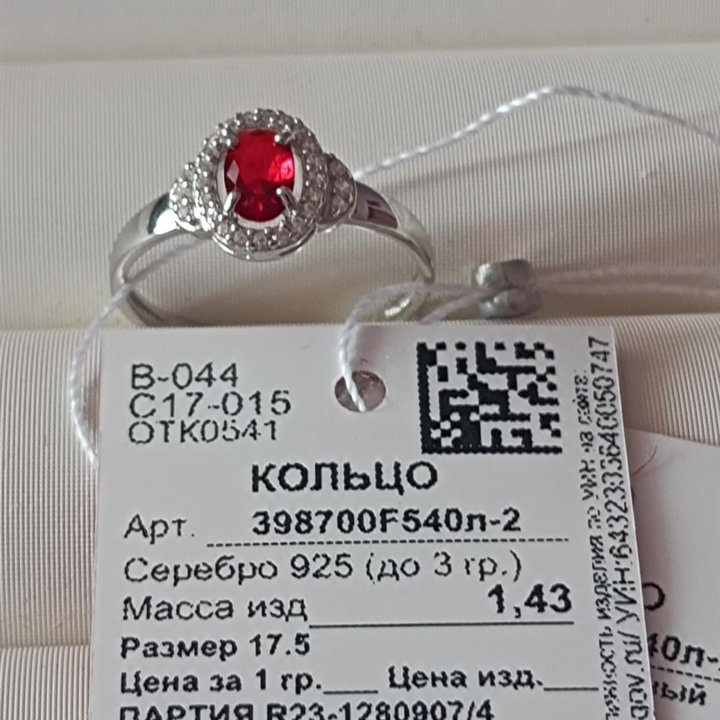 Серебряное кольцо р.17,5