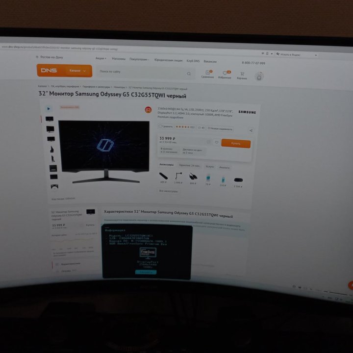 Монитор Samsung 32 g5 144hz