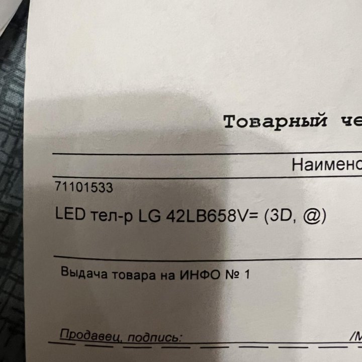 LED телевизор LG 42LB658V (3D)