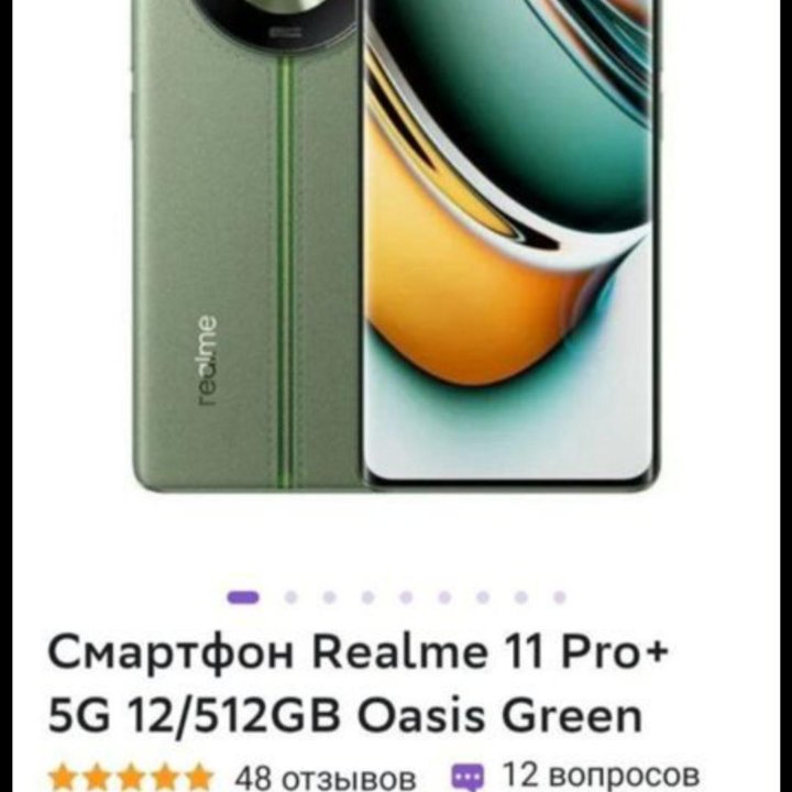 REALME 11pro+ 512