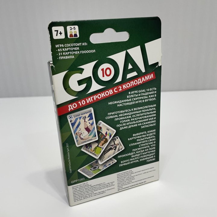 Карточная игра Goal новая