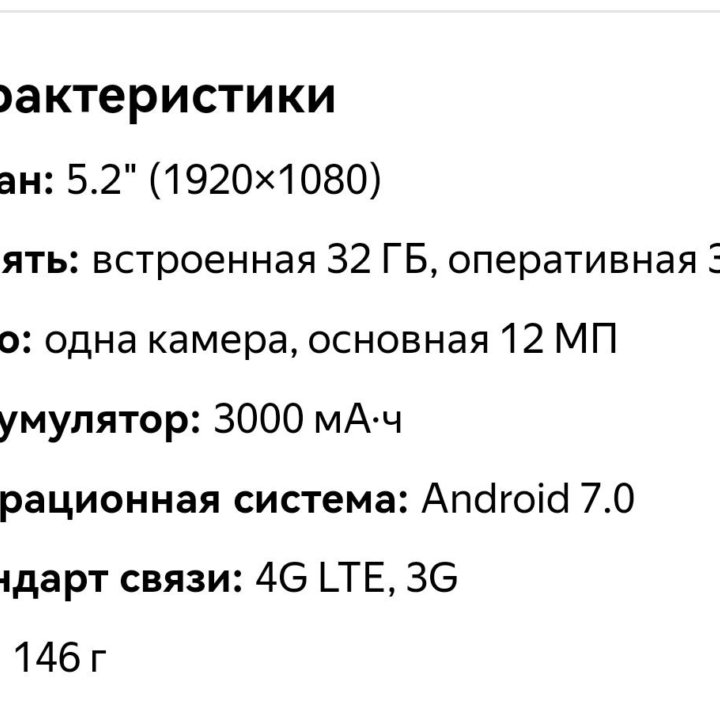 Смартфон Huawei P10 Lite 3/32 gb золотой