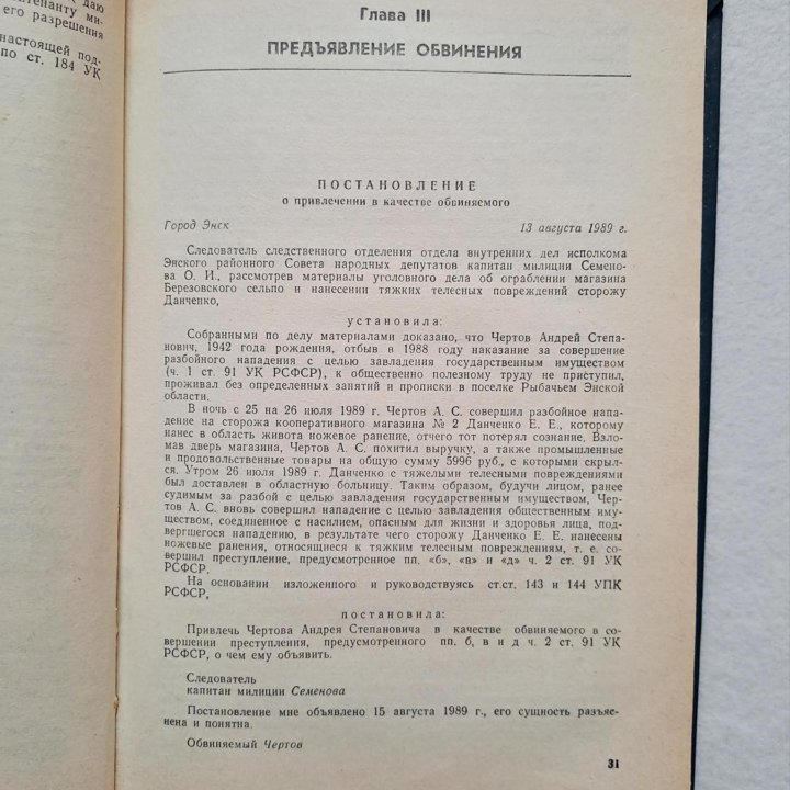 Юридическая литература, книга по праву