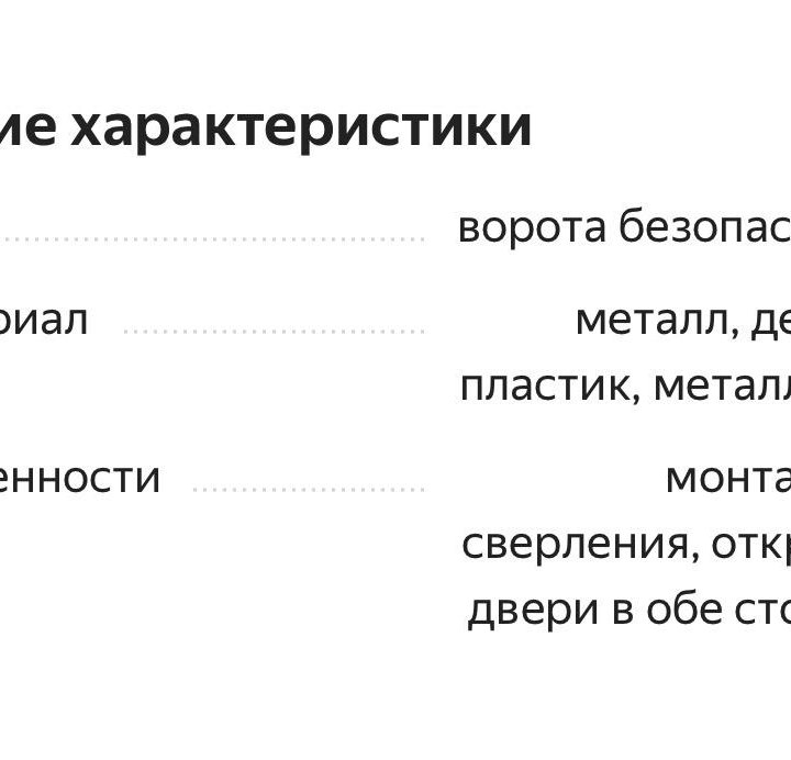 Барьер-калитка для дверного/лестничного проема