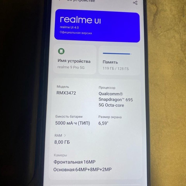 Realme pro 9 5g