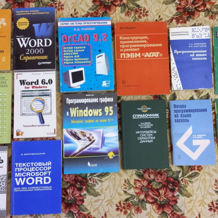 Компьютерные книги: софт и программирование 2