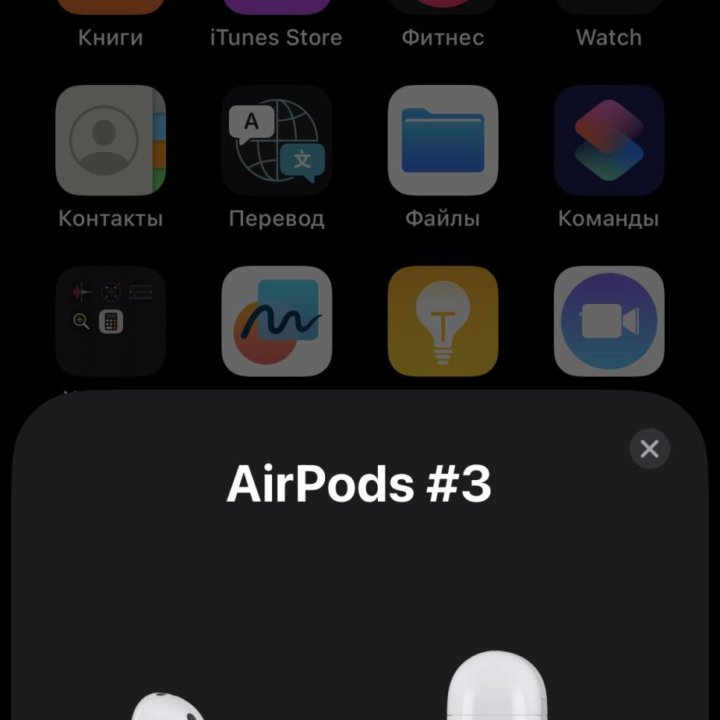 AirPods #3